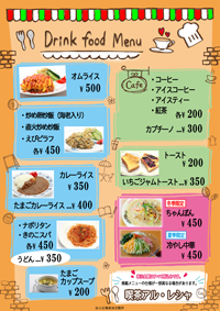 メニュー表