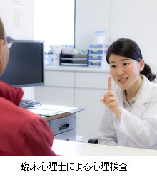 心理検査