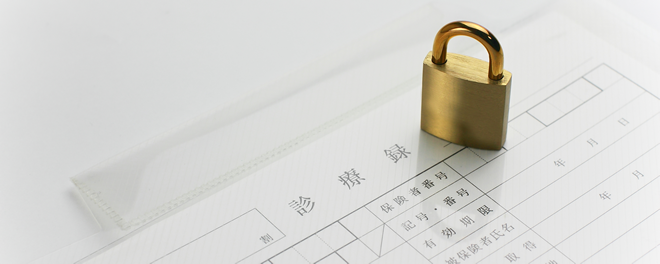 個人情報保護