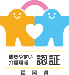 働きやすい介護職場