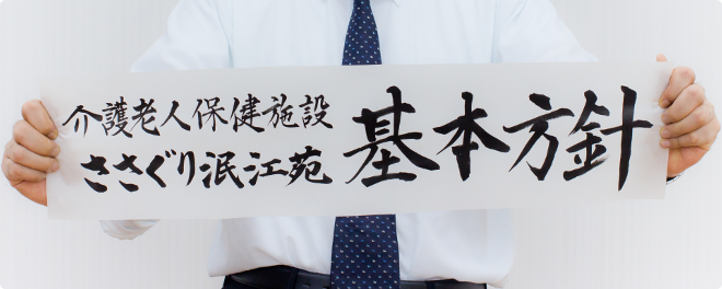 個人情報保護