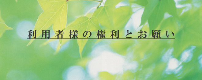 個人情報保護